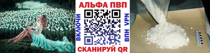 A-PVP VHQ  Новосокольники 