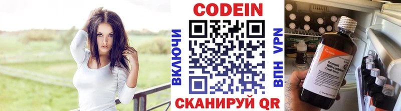 гидра онион  Новосокольники  Codein напиток Lean (лин) 