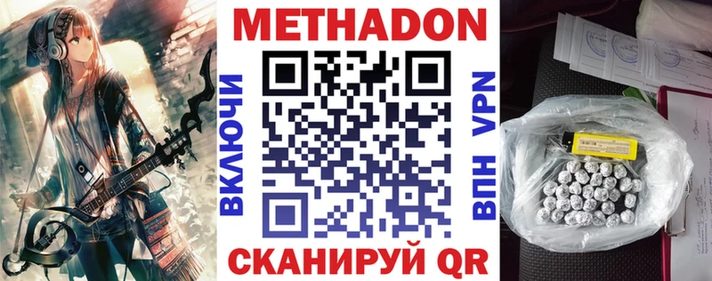 купить наркотики сайты  Новосокольники  kraken ссылки  Метадон белоснежный 